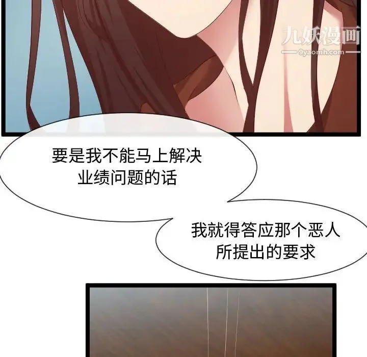 隔壁邻居好奇怪 - 第8话 - page 26