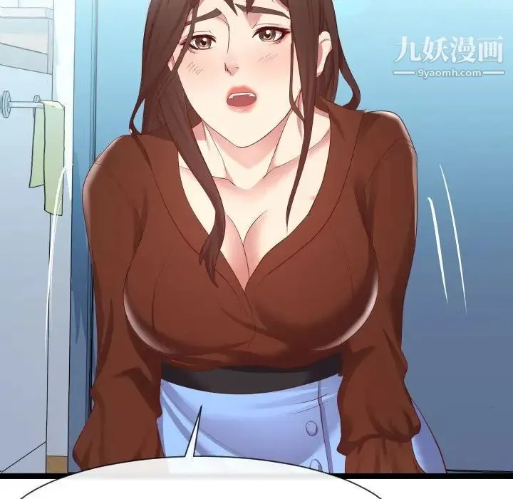 隔壁邻居好奇怪 - 第8话 - page 37