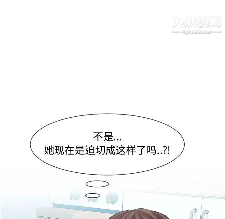 隔壁邻居好奇怪 - 第8话 - page 41