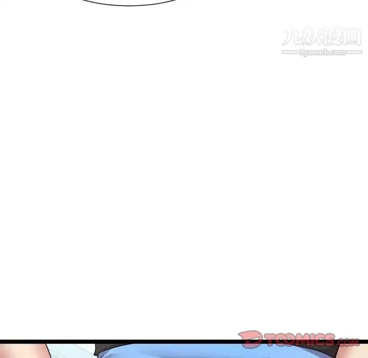 隔壁邻居好奇怪 - 第8话 - page 51