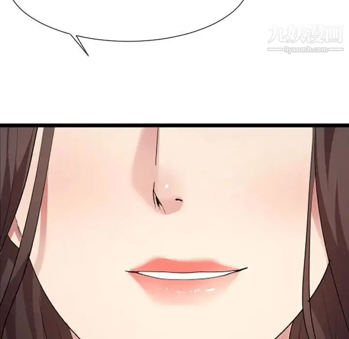 隔壁邻居好奇怪 - 第8话 - page 60