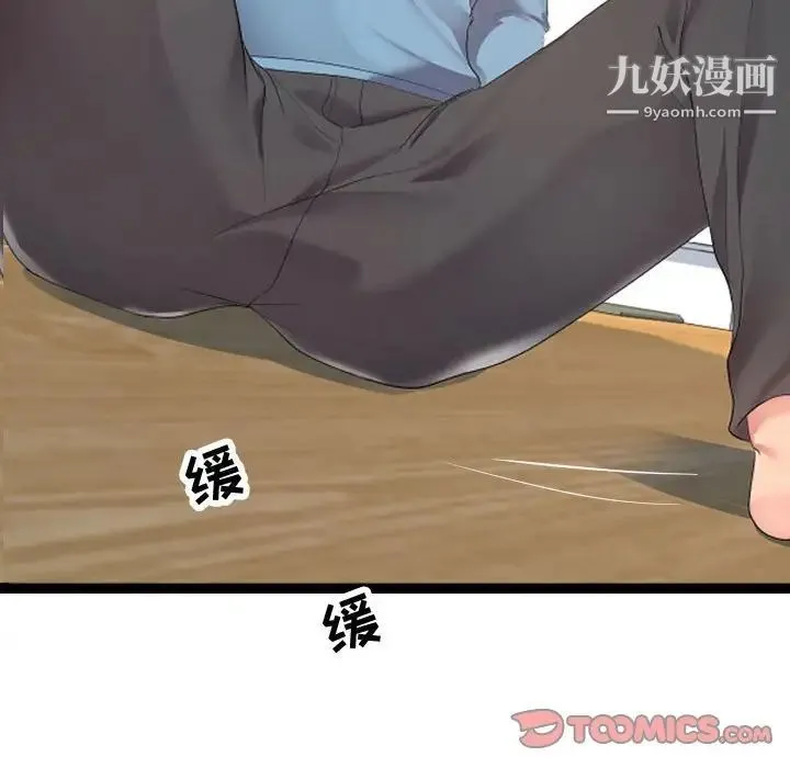 隔壁邻居好奇怪 - 第8话 - page 63
