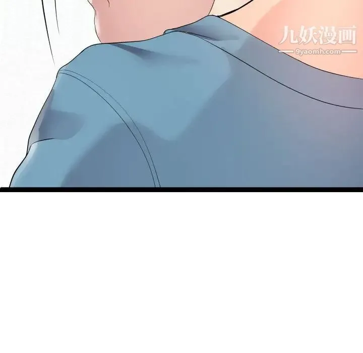 隔壁邻居好奇怪 - 第8话 - page 66