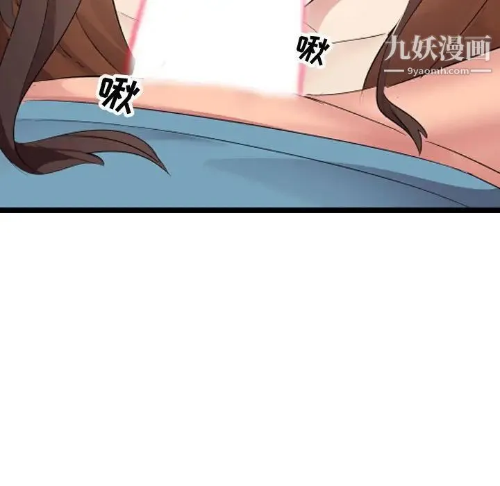 隔壁邻居好奇怪 - 第8话 - page 80