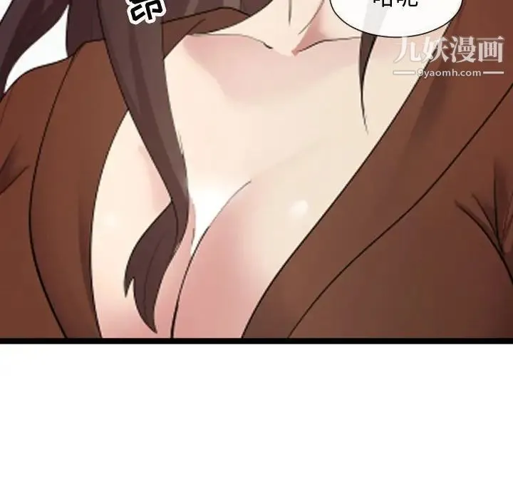 隔壁邻居好奇怪 - 第8话 - page 95