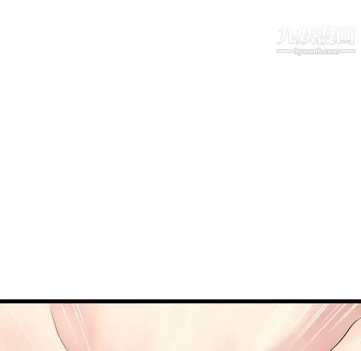 隔壁邻居好奇怪 - 第8话 - page 96