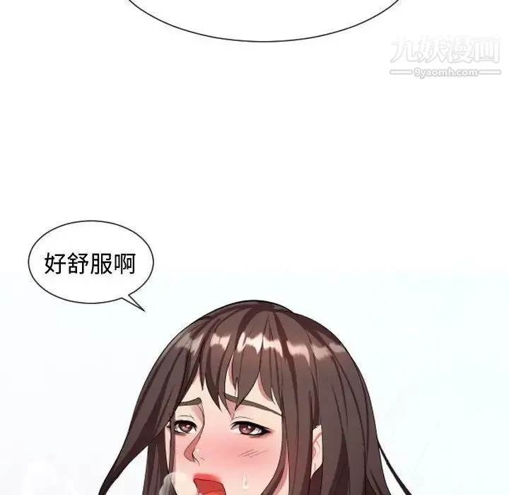 隔壁邻居好奇怪 - 第8话 - page 107