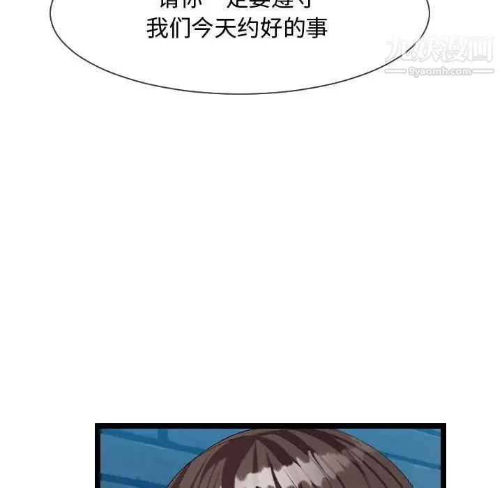 隔壁邻居好奇怪 - 第8话 - page 120