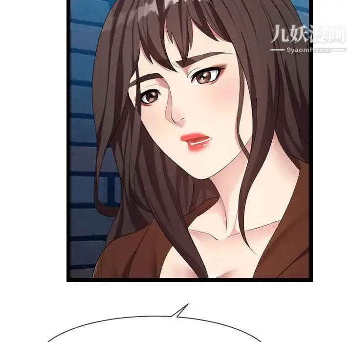 隔壁邻居好奇怪 - 第8话 - page 121