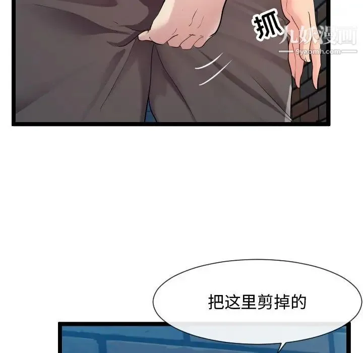 隔壁邻居好奇怪 - 第8话 - page 125