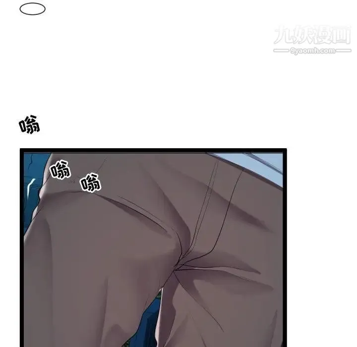 隔壁邻居好奇怪 - 第8话 - page 134