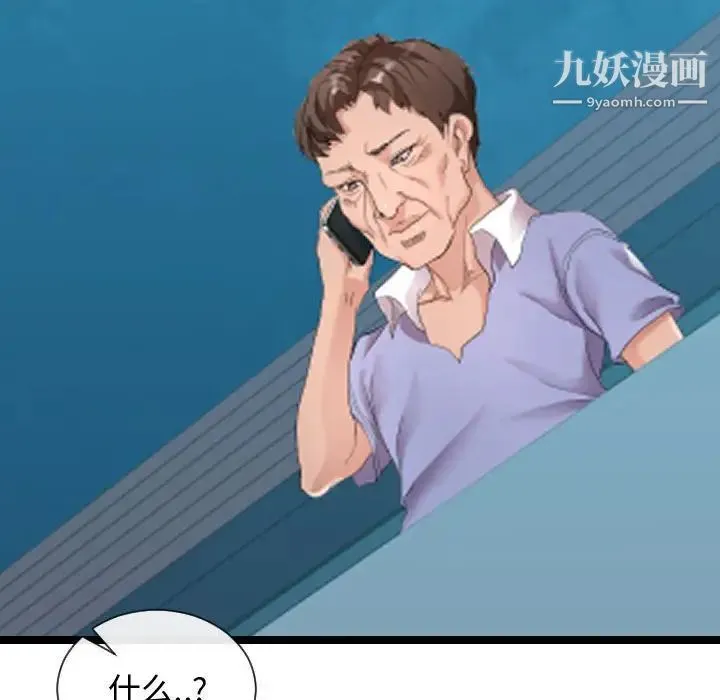 隔壁邻居好奇怪 - 第8话 - page 138