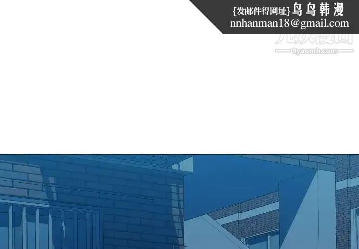 隔壁邻居好奇怪 - 第9话 - page 1