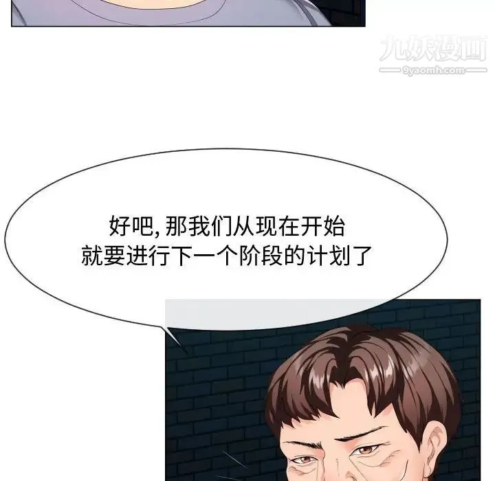 隔壁邻居好奇怪 - 第9话 - page 8