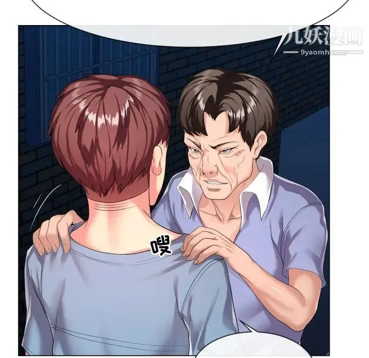 隔壁邻居好奇怪 - 第9话 - page 10