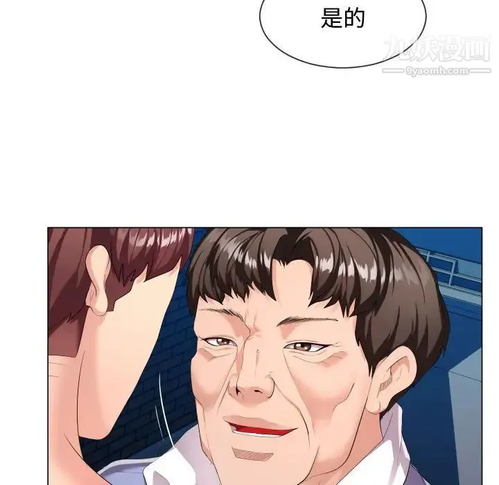 隔壁邻居好奇怪 - 第9话 - page 11