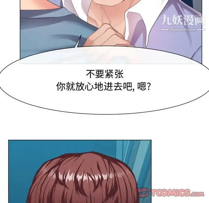 隔壁邻居好奇怪 - 第9话 - page 12