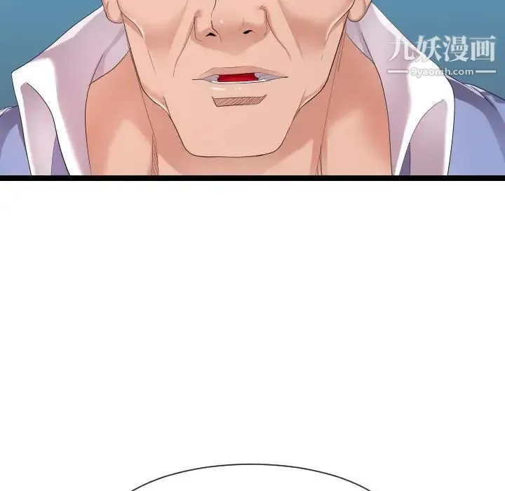 隔壁邻居好奇怪 - 第9话 - page 19