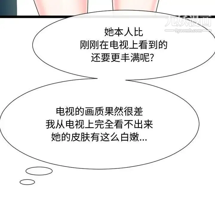 隔壁邻居好奇怪 - 第9话 - page 28