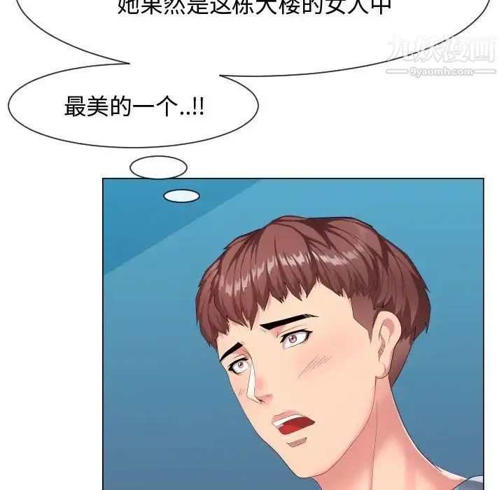 隔壁邻居好奇怪 - 第9话 - page 31