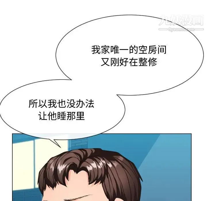 隔壁邻居好奇怪 - 第9话 - page 35