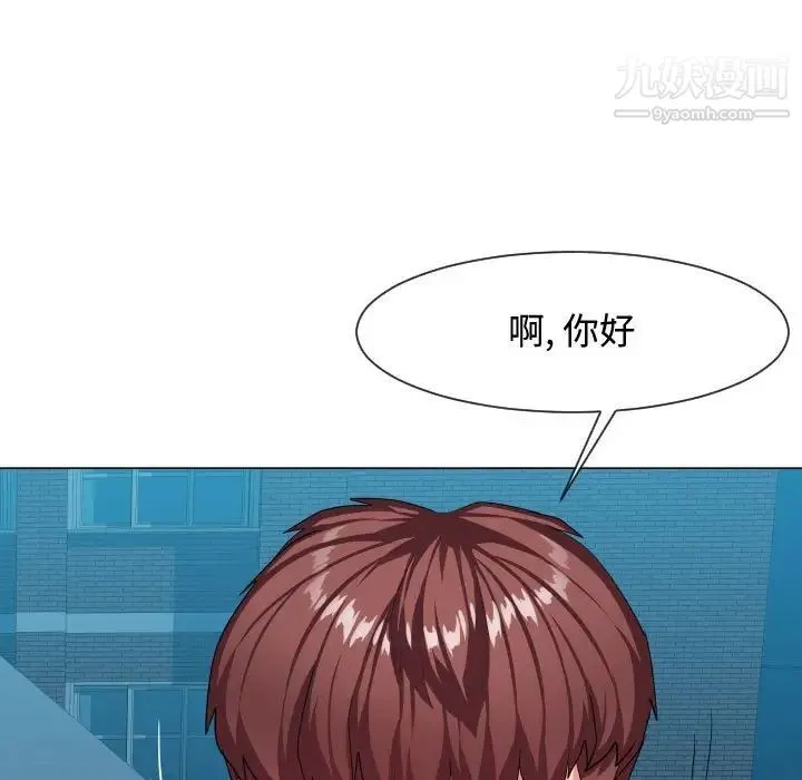 隔壁邻居好奇怪 - 第9话 - page 37