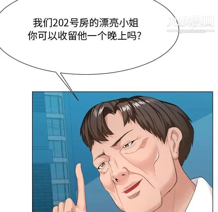 隔壁邻居好奇怪 - 第9话 - page 40