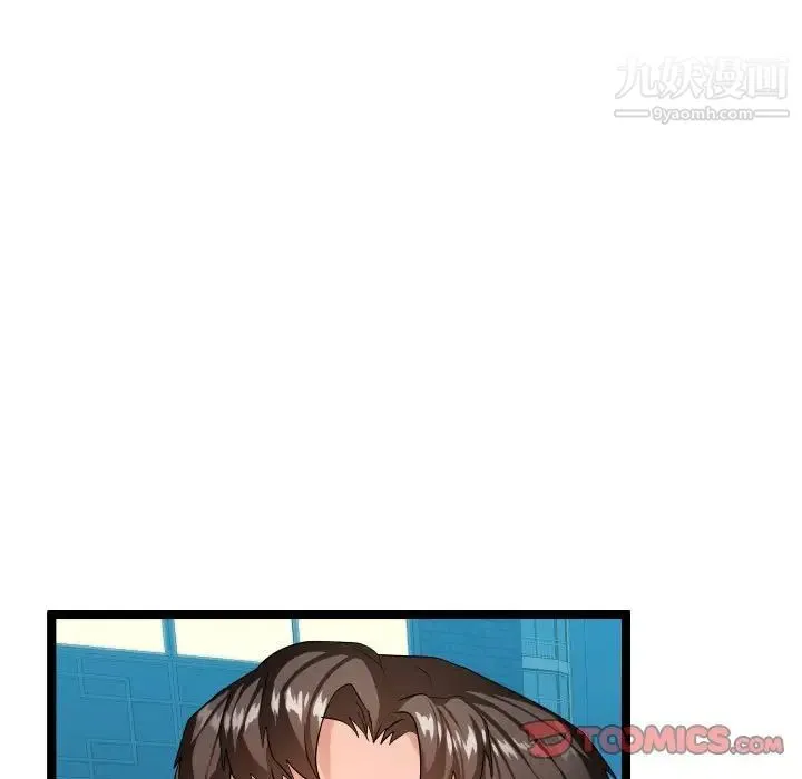 隔壁邻居好奇怪 - 第9话 - page 45