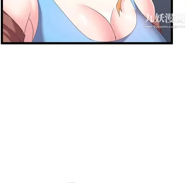 隔壁邻居好奇怪 - 第9话 - page 53