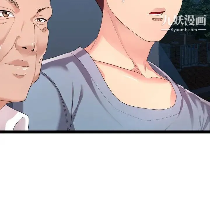 隔壁邻居好奇怪 - 第9话 - page 55