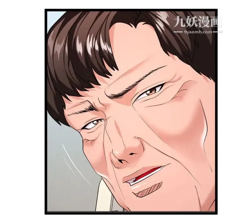 隔壁邻居好奇怪 - 第9话 - page 70