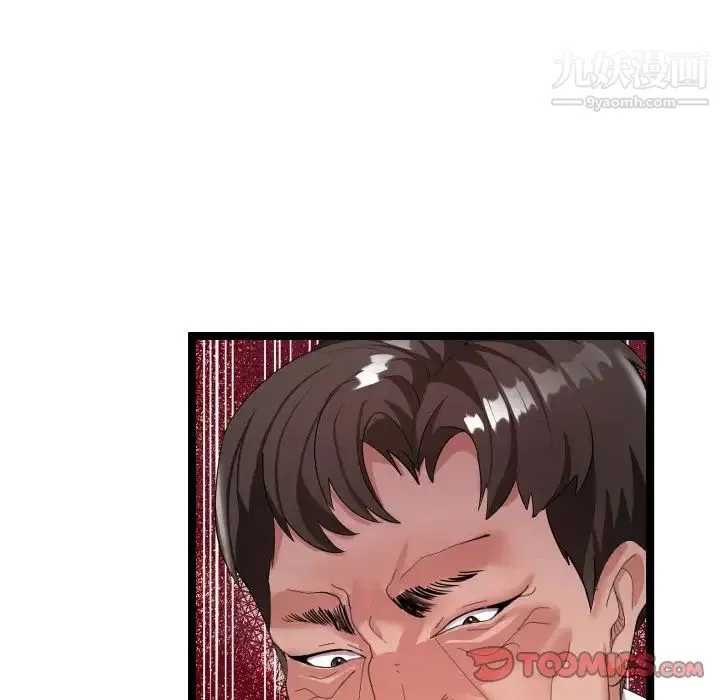 隔壁邻居好奇怪 - 第9话 - page 75