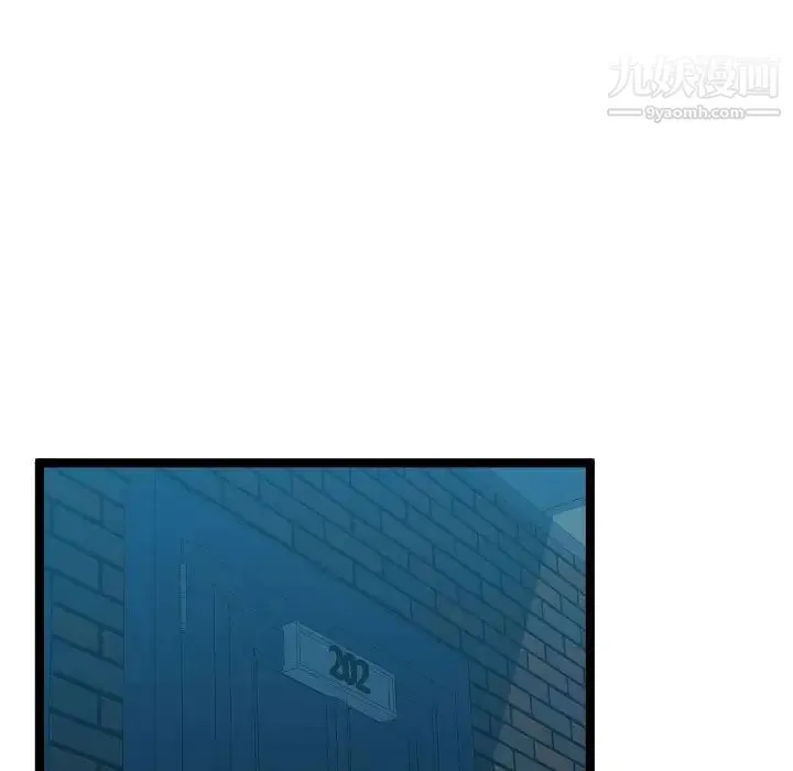 隔壁邻居好奇怪 - 第9话 - page 77