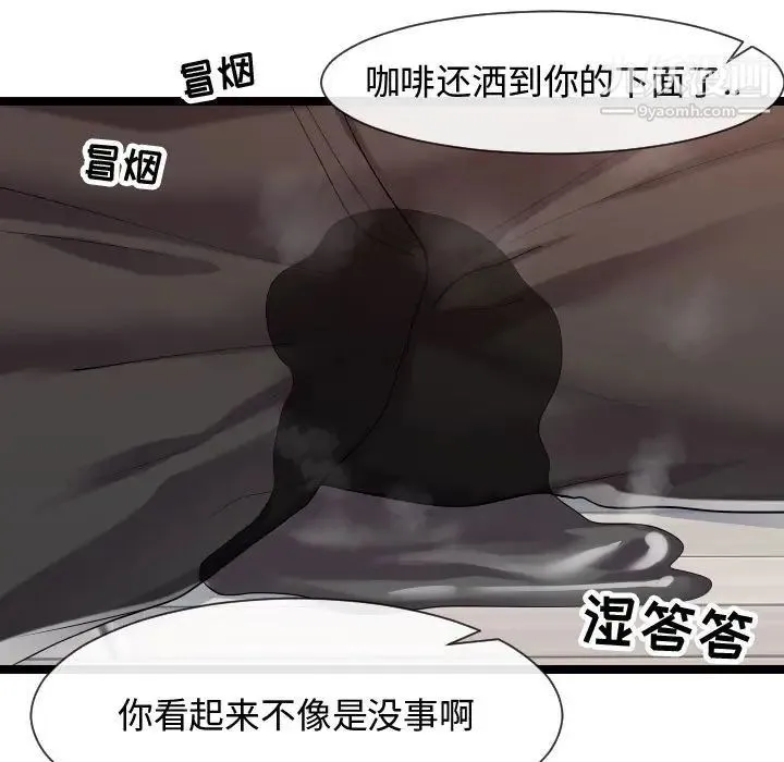 隔壁邻居好奇怪 - 第9话 - page 107