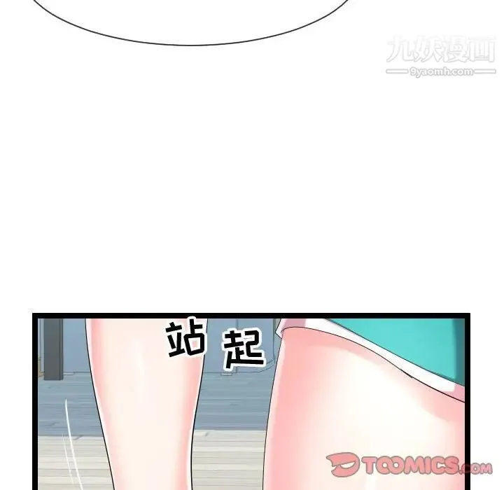 隔壁邻居好奇怪 - 第9话 - page 108