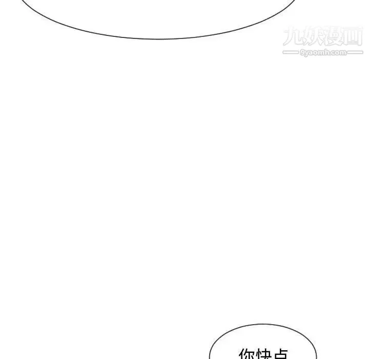 隔壁邻居好奇怪 - 第9话 - page 122