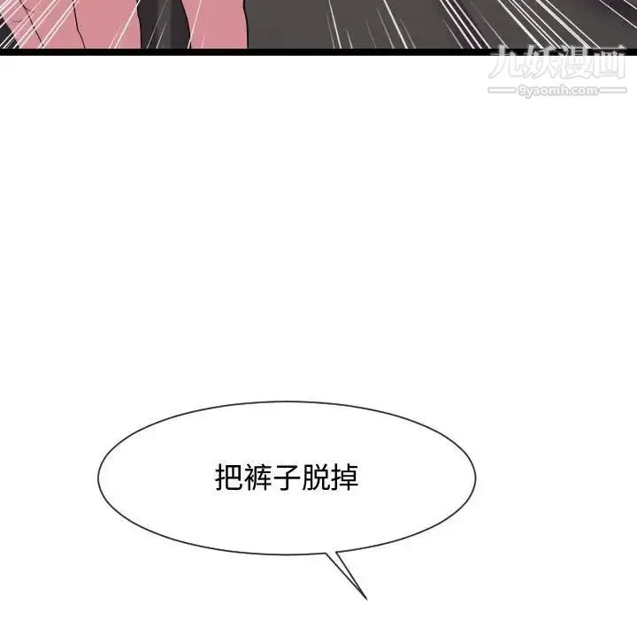 隔壁邻居好奇怪 - 第9话 - page 124
