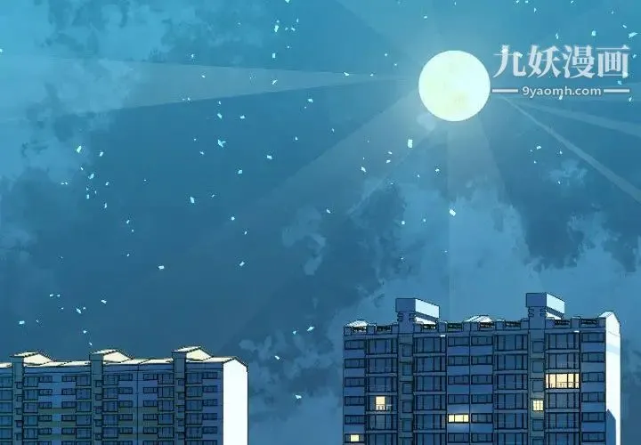 隔壁邻居好奇怪 - 第1话 - page 2