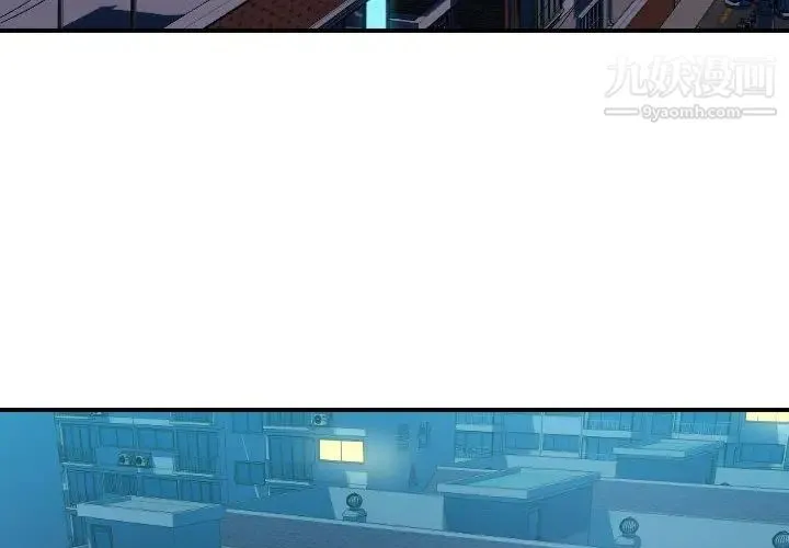 隔壁邻居好奇怪 - 第1话 - page 4