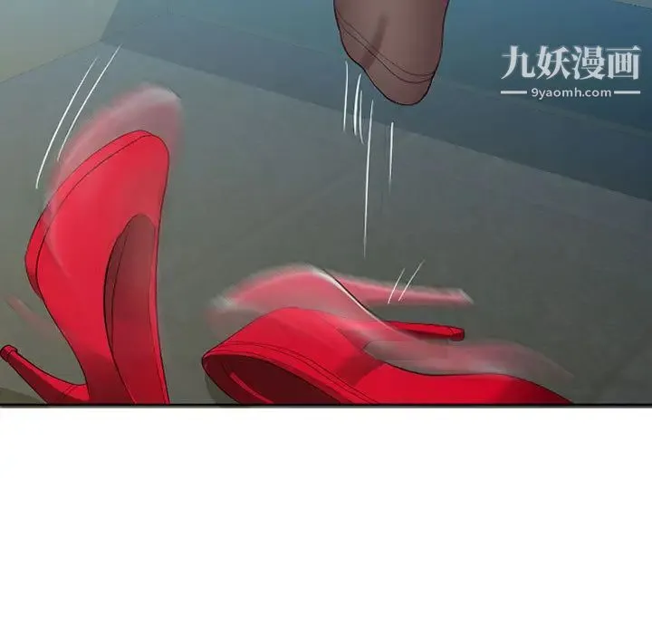 隔壁邻居好奇怪 - 第1话 - page 11