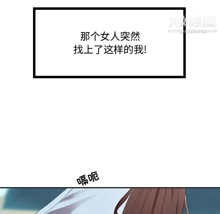 隔壁邻居好奇怪 - 第1话 - page 12