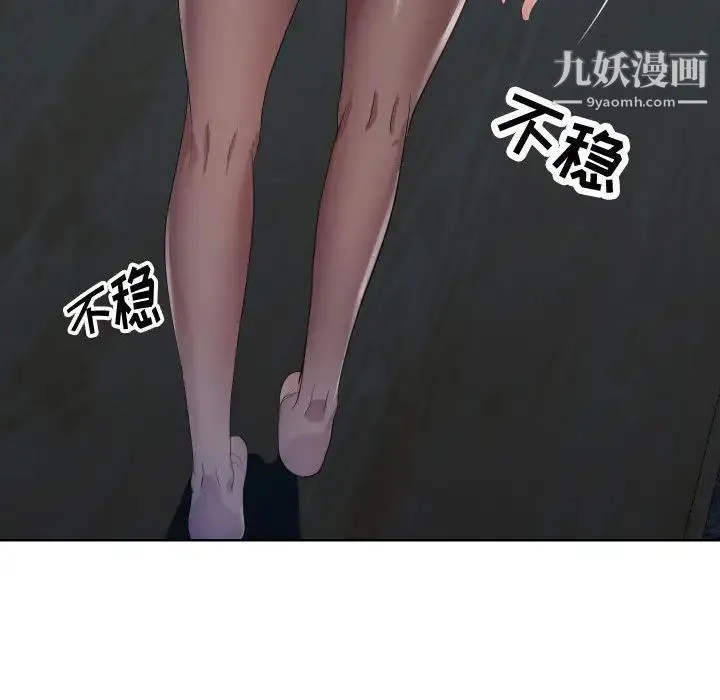 隔壁邻居好奇怪 - 第1话 - page 14