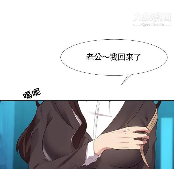 隔壁邻居好奇怪 - 第1话 - page 15