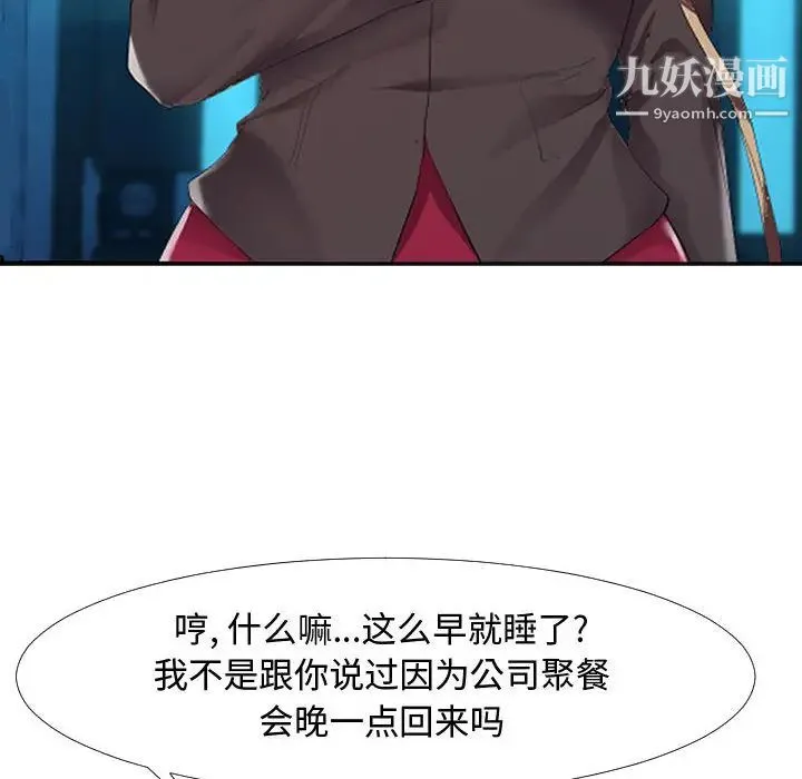 隔壁邻居好奇怪 - 第1话 - page 16