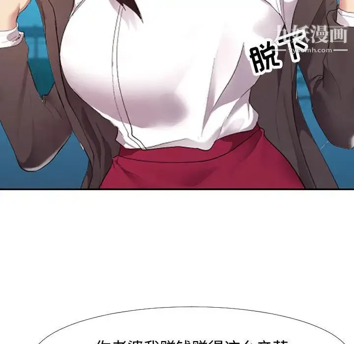 隔壁邻居好奇怪 - 第1话 - page 18