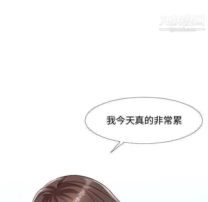隔壁邻居好奇怪 - 第1话 - page 20