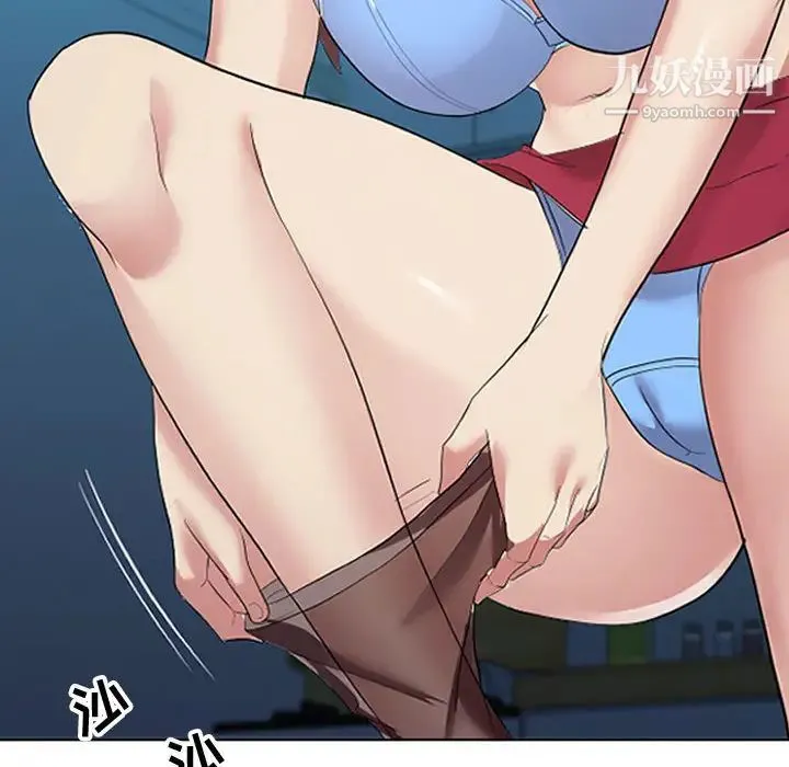 隔壁邻居好奇怪 - 第1话 - page 22