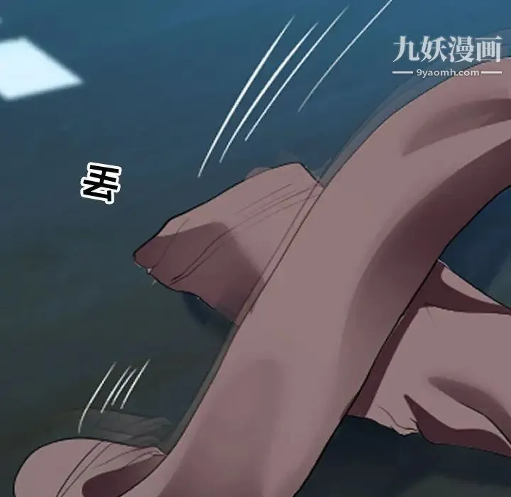 隔壁邻居好奇怪 - 第1话 - page 24