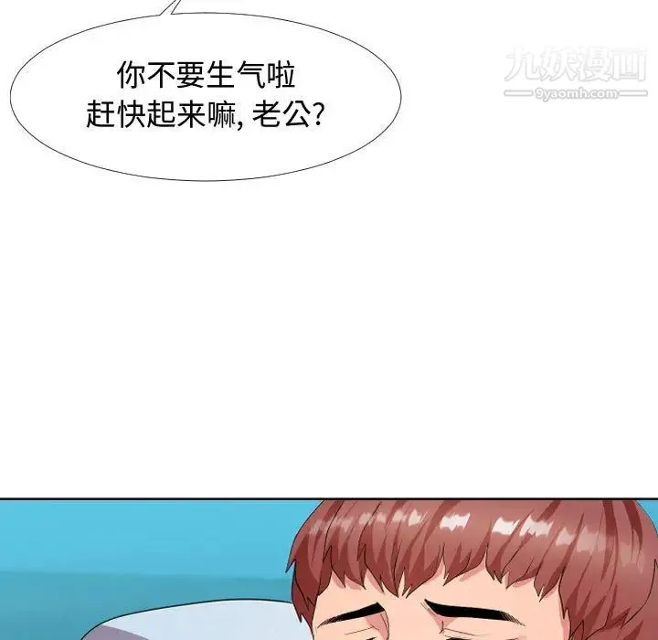 隔壁邻居好奇怪 - 第1话 - page 27