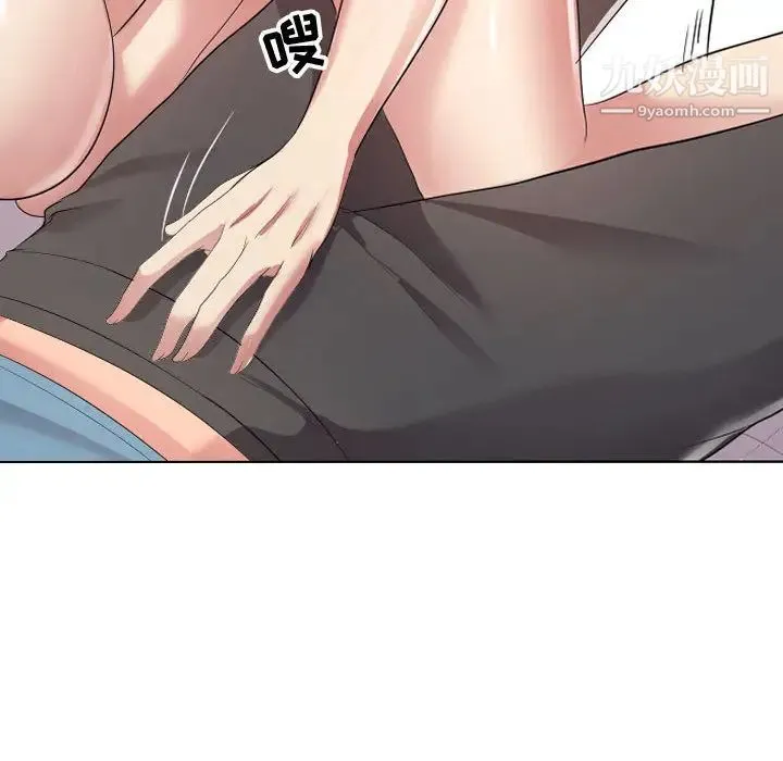 隔壁邻居好奇怪 - 第1话 - page 30
